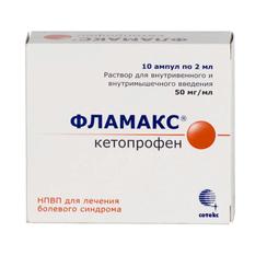 Фламакс 50 мг/мл раствор для инъекций 2 мл 10 шт