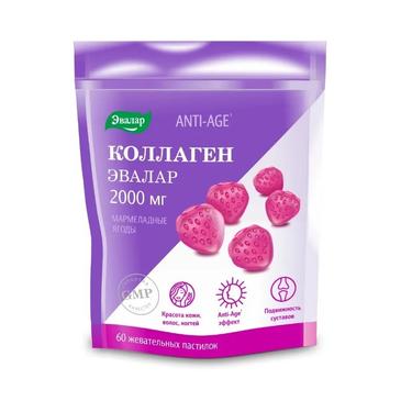 Anti-Age Коллаген Эвалар 2000 мг пастилки жевательные Мармеладные ягоды 60 шт