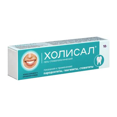 Холисал гель стоматологический 10 г
