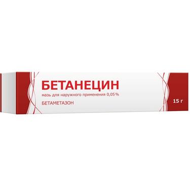 Бетанецин 0,05 % мазь для наружного применения 15 г