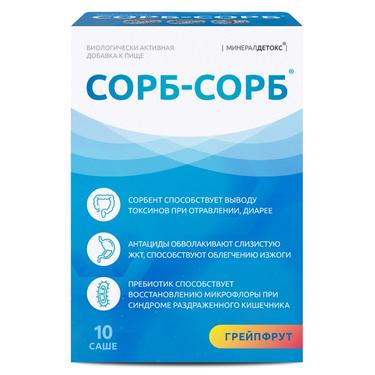 МинералДетокс Сорб-Сорб порошок для приготовления суспензии для приема внутрь Грейпфрут 10 шт