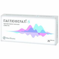 Паглюферал-3 таблетки 20 шт