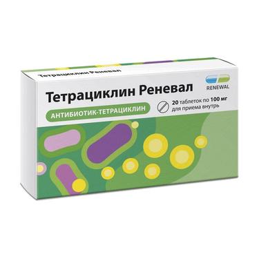 Тетрациклин Реневал 100 мг таблетки 20 шт