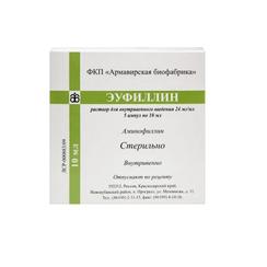 Эуфиллин 24 мг/мл раствор для инъекций 10 мл 5 шт