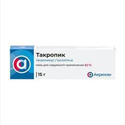 Такропик 0,1% мазь для наружного применения 15 г