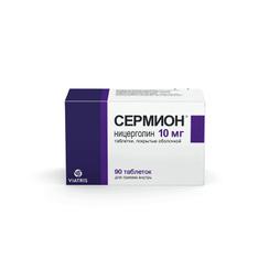 Сермион 10 мг таблетки 90 шт