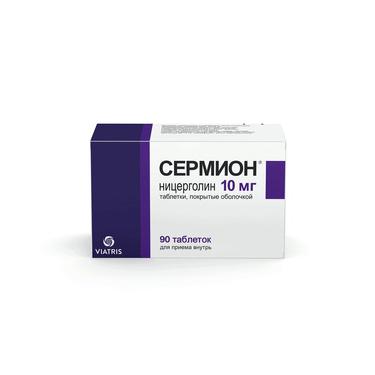 Сермион 10 мг таблетки 90 шт