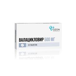 Валацикловир 500 мг таблетки 10 шт
