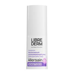 Librederm Allersain Крем интенсивный успокаивающий уход для сверхчувствительной кожи глаз 15 мл