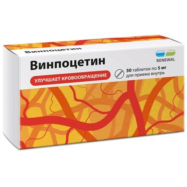 Винпоцетин 5 мг таблетки 50 шт