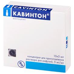 Кавинтон 5 мг/мл концентрат для инфузий 5 мл 10 шт