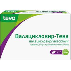 Валацикловир-Тева 500 мг таблетки 10 шт