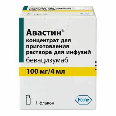 Авастин 100 мг концентрат для инфузий 4 мл