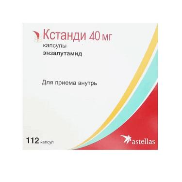 Кстанди 40 мг капсулы 112 шт
