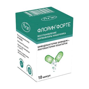 Флорин Форте капсулы 10 шт
