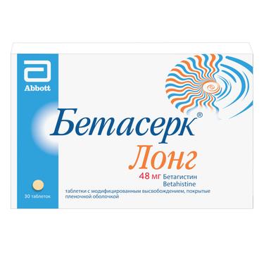 Бетасерк Лонг 48 мг таблетки с модифицированным высвобождением 30 шт