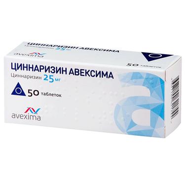 Циннаризин Авексима 25 мг таблетки 50 шт