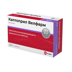 Каптоприл Велфарм 50 мг таблетки 40 шт