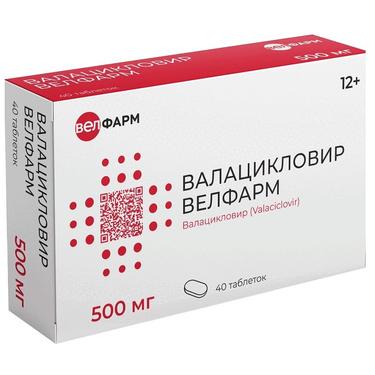 Валацикловир Велфарм 500 мг таблетки 40 шт