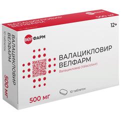 Валацикловир Велфарм 500 мг таблетки 10 шт