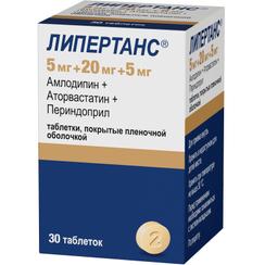 Липертанс 5 мг+20 мг+5 мг таблетки 30 шт