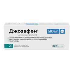 Джозафен 500 мг таблетки 20 шт