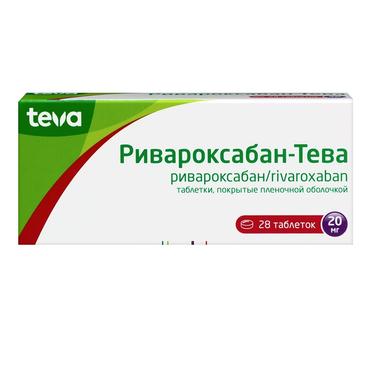 Ривароксабан-Тева 20 мг таблетки 28 шт