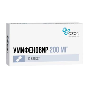Умифеновир 200 мг капсулы 10 шт