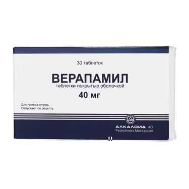 Верапамил 40 мг таблетки 30 шт