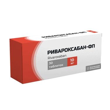 Ривароксабан-ФП 10 мг таблетки 30 шт