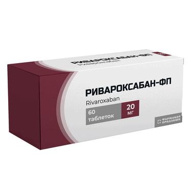 Ривароксабан-ФП 20 мг таблетки 60 шт