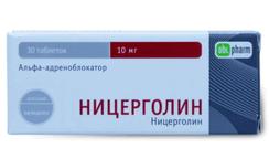 Ницерголин 10 мг таблетки 30 шт