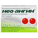 Нео-Ангин