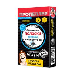 Пропеллер Pure Carbon Полоски для носа очищающие с активированным углем 6 шт