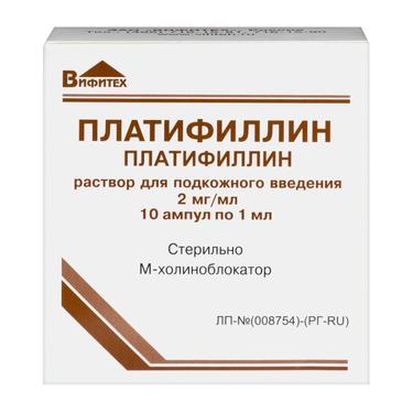 Платифиллин 2 мг/мл раствор для инъекций 1 мл 10 шт