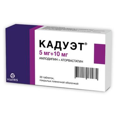 Кадуэт 5 мг+10 мг таблетки 30 шт