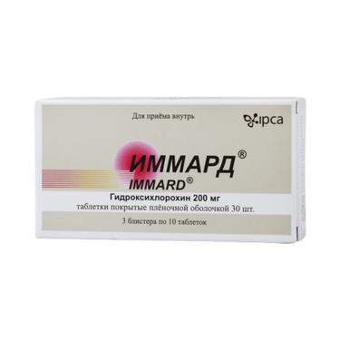 Иммард 200 мг таблетки 30 шт