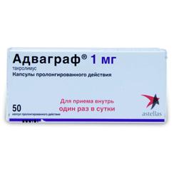 Адваграф 1 мг капсулы с пролонгированным высвобождением 50 шт