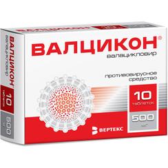 Валцикон 500 мг таблетки 10 шт