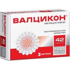 Валцикон 500 мг таблетки 42 шт
