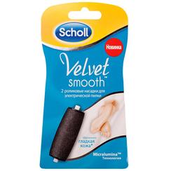 Scholl Velvet Smooth Насадки для электрической роликовой пилки 2 шт