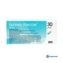 Бронхо-Ваксом детский 3,5 мг капсулы 30 шт