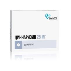 Циннаризин 25 мг таблетки 50 шт