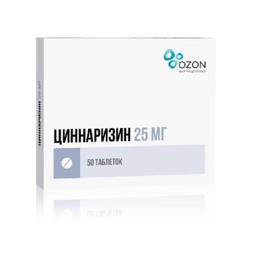 Циннаризин 25 мг таблетки 50 шт