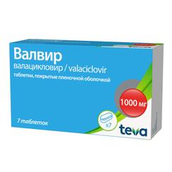Валвир 1000 мг таблетки 7 шт