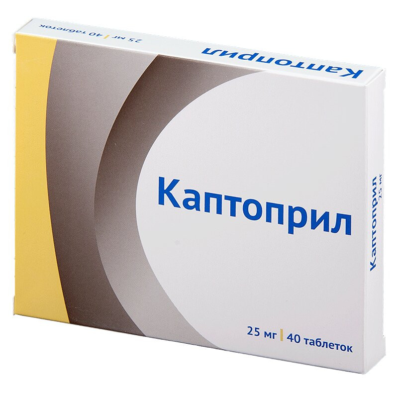 Каптоприл 25 мг таблетки 40 шт