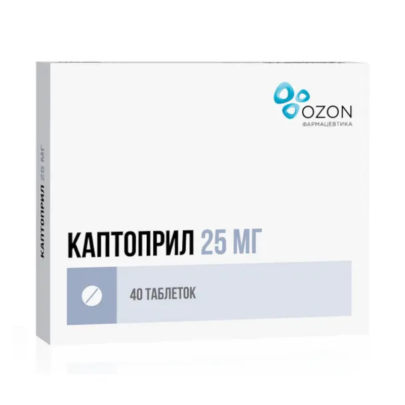 Каптоприл 25 мг таблетки 40 шт