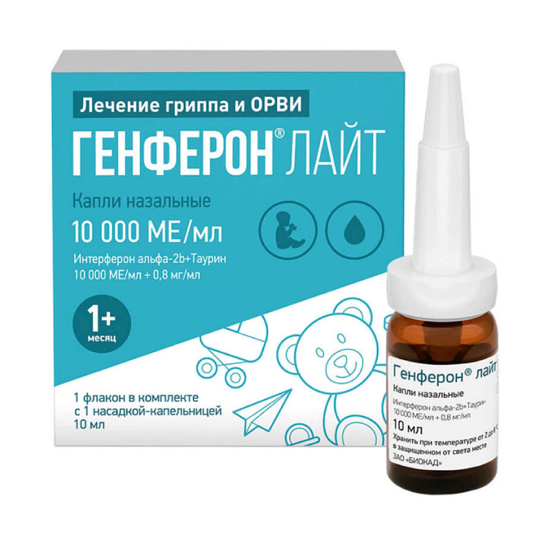 Генферон Лайт 10 000 МЕ/мл капли назальные 10 мл