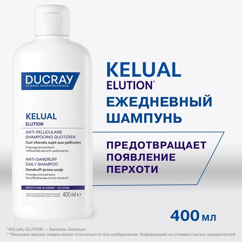 Ducray Kelual Elution Шампунь восстанавливающий мягкий балансирующий 400 мл