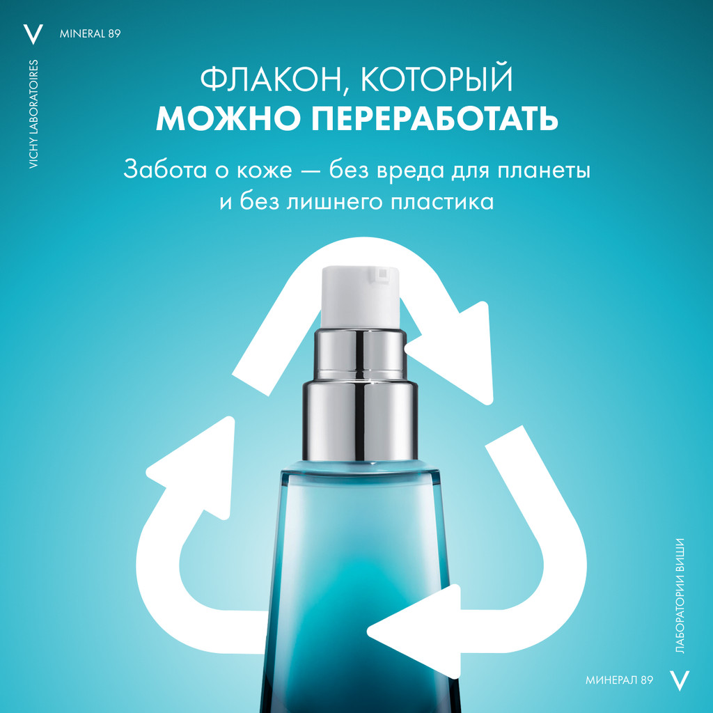 Vichy Mineral 89 Крем для кожи вокруг глаз восстанавливающий и укрепляющий 15 мл